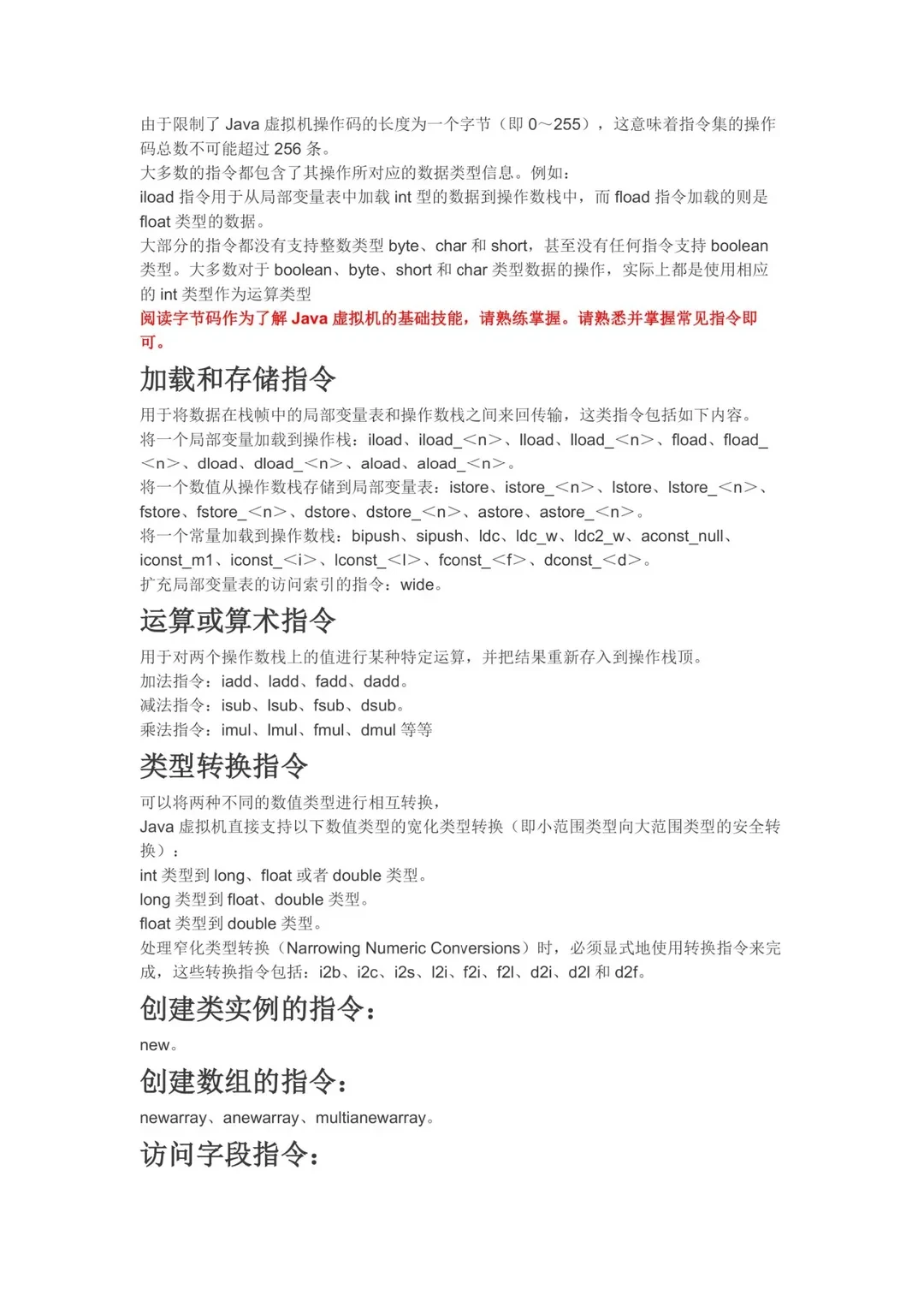 Java基础，你真的会吗？