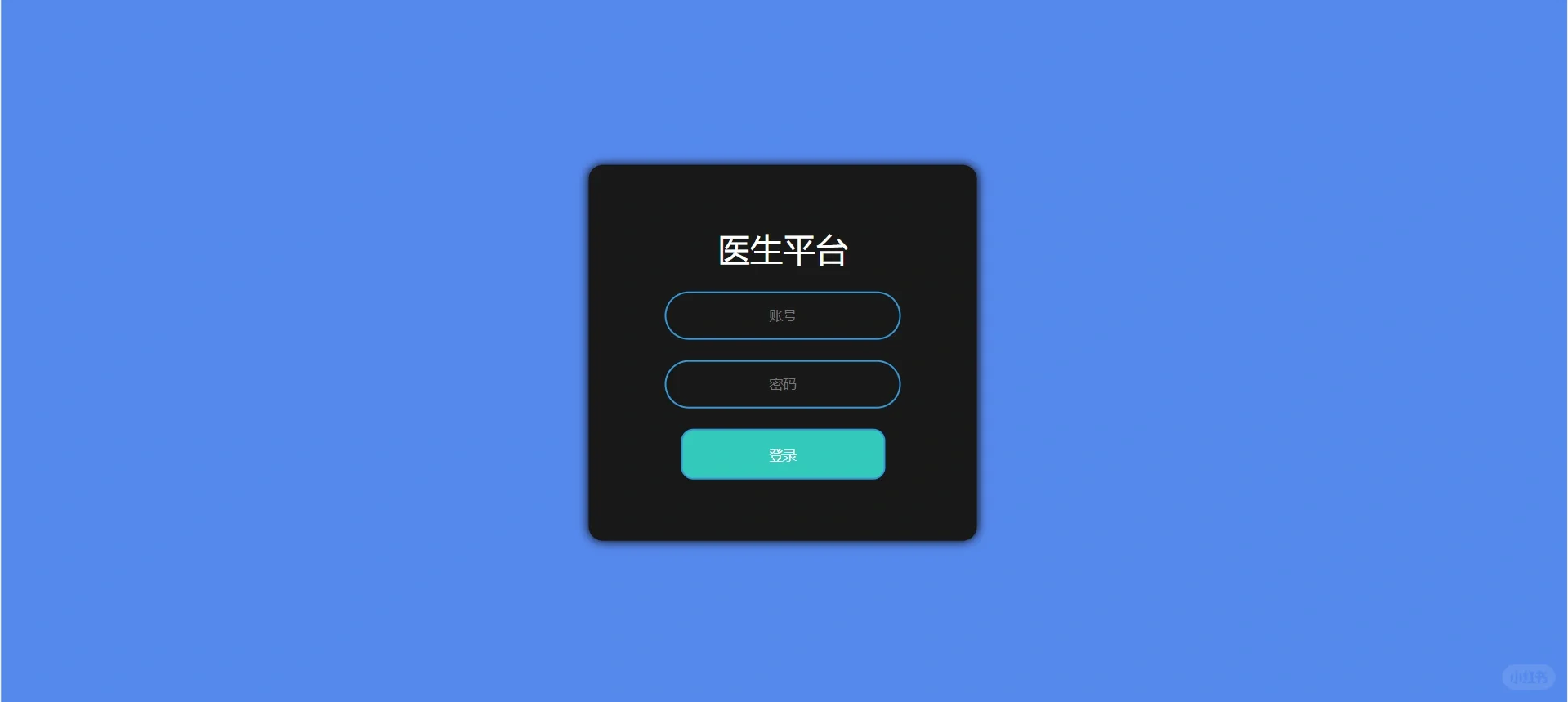 PHP医院挂号系统