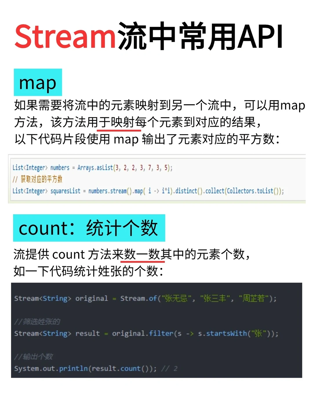 Java开发一定要会用Stream流呀