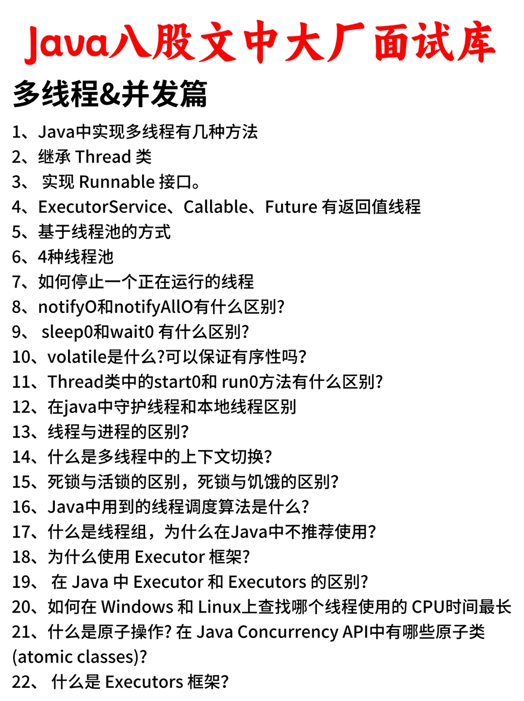 怪不得我每次面试Java后端都成功啦！！