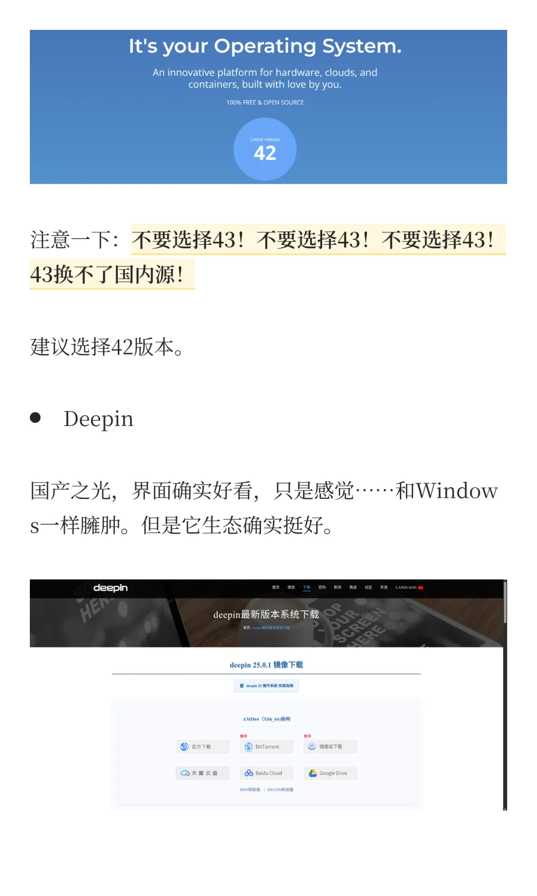 换Linux，你需要这样做