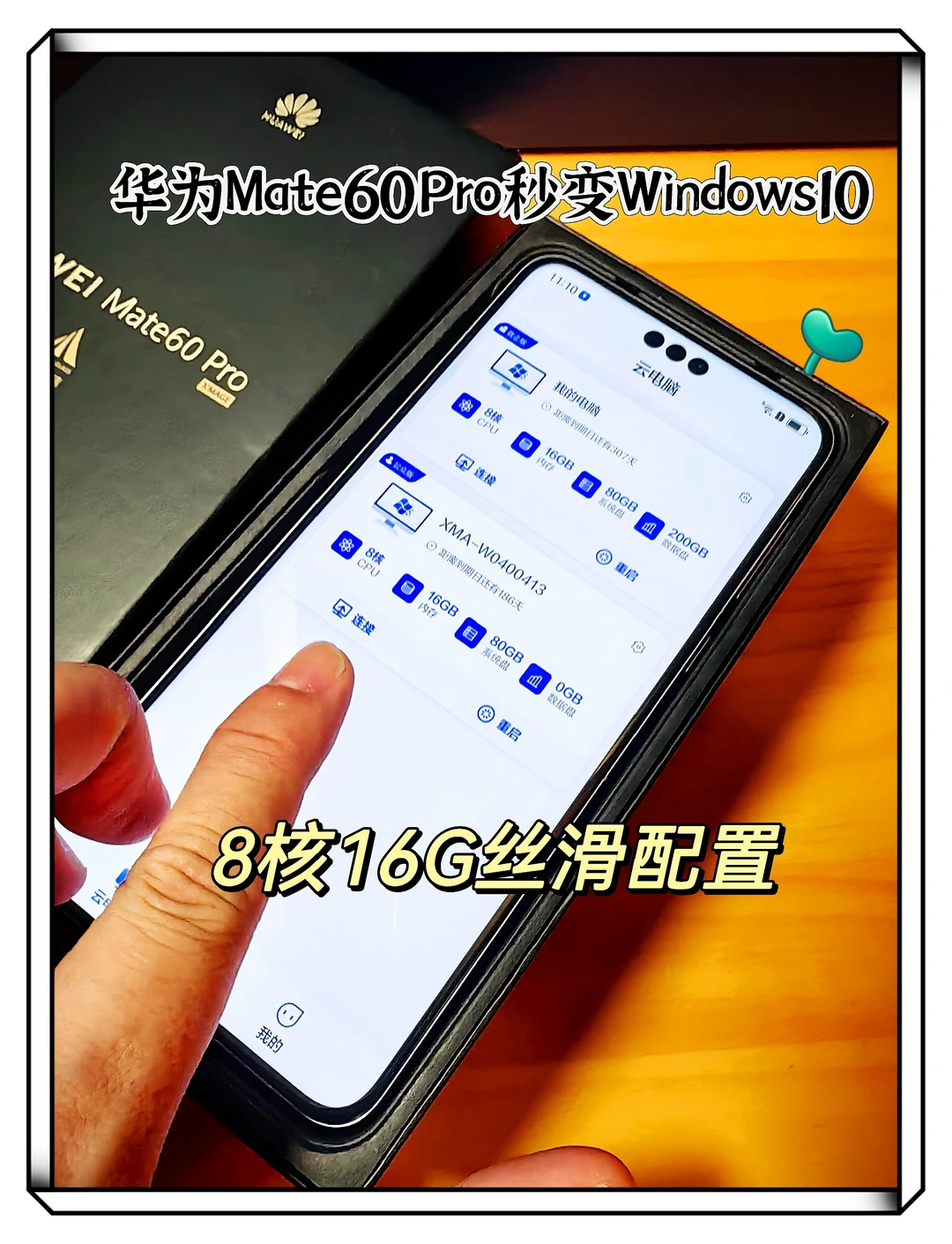 我这个才是真正的遥遥领先😝