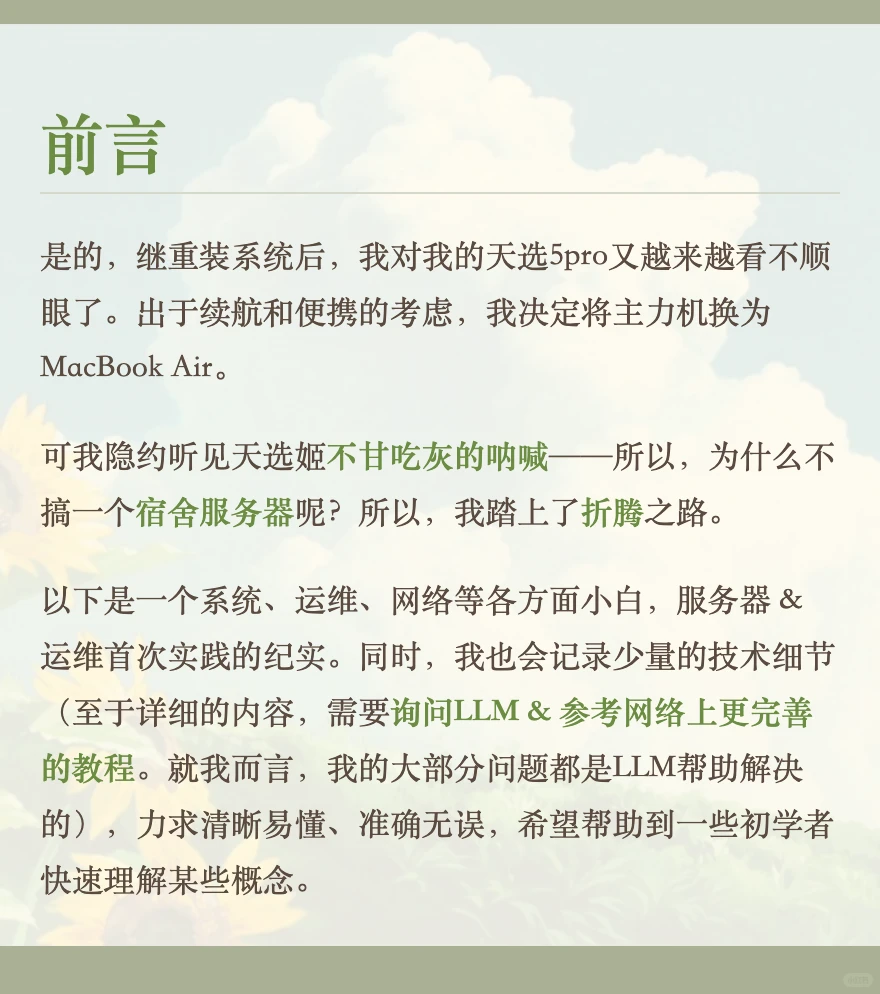 Linux初探索——让天选姬觉醒Pop!_OS天赋