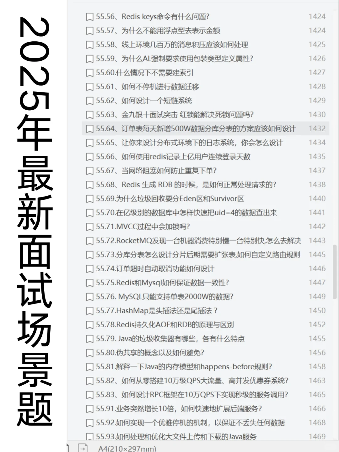 入职宇树科技Java开发岗，35k➕双休