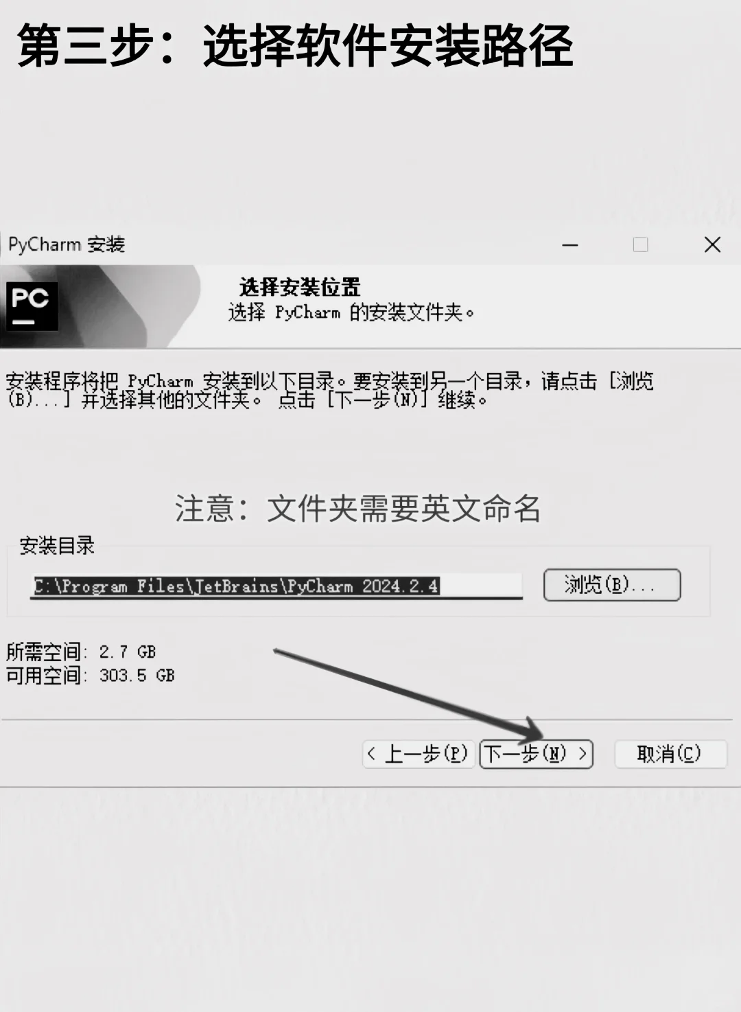 Python安装教程（附永久激活码）