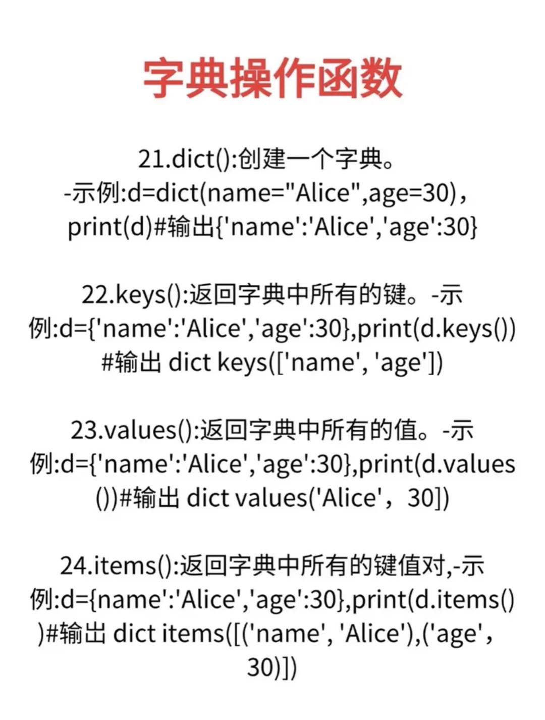 自学python你找对方法了吗！！！
