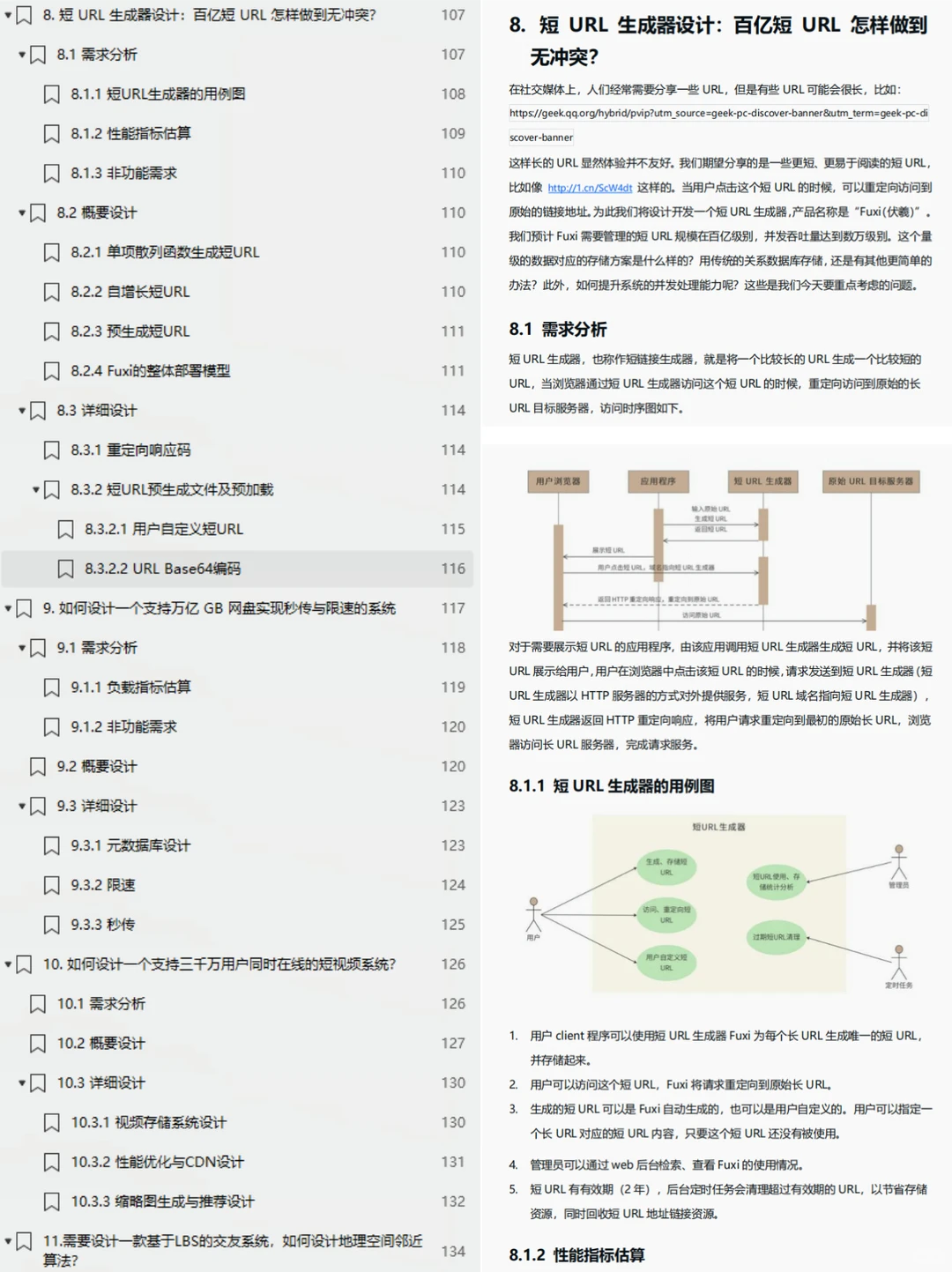 成功加入小米Java后端岗，面试真的很水的