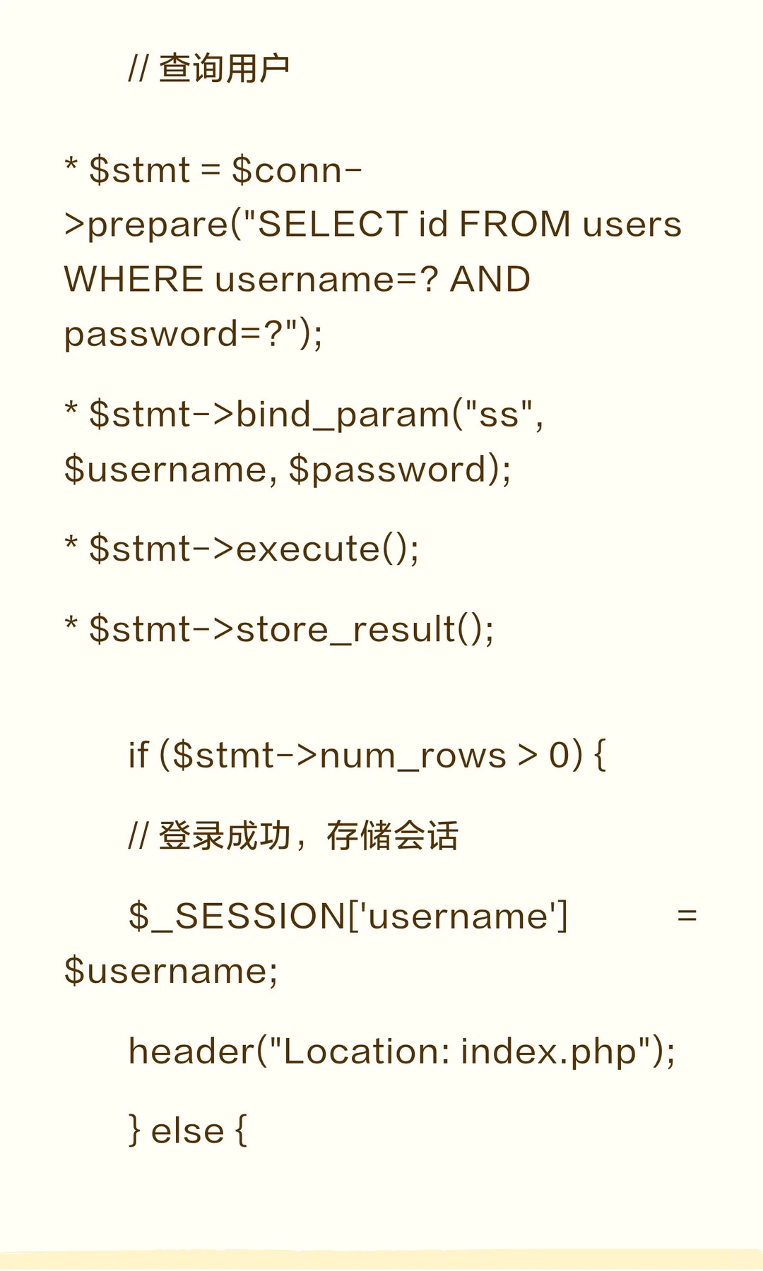 PHP表单与MySQL数据库实战知识总结