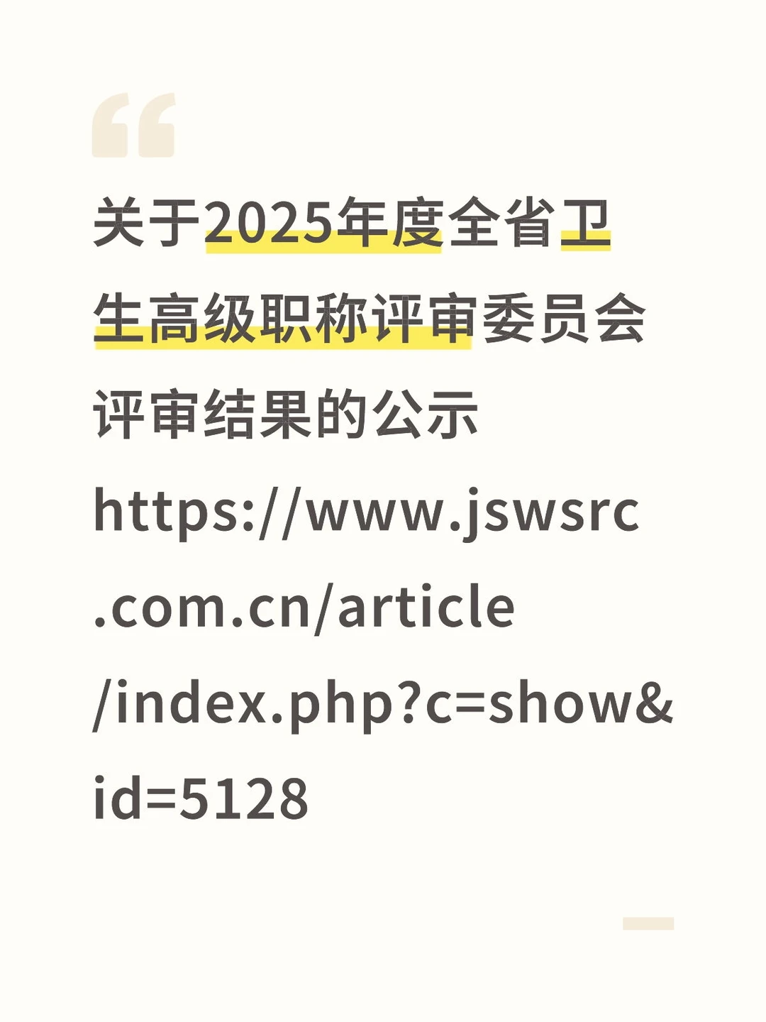 同志们可以查了