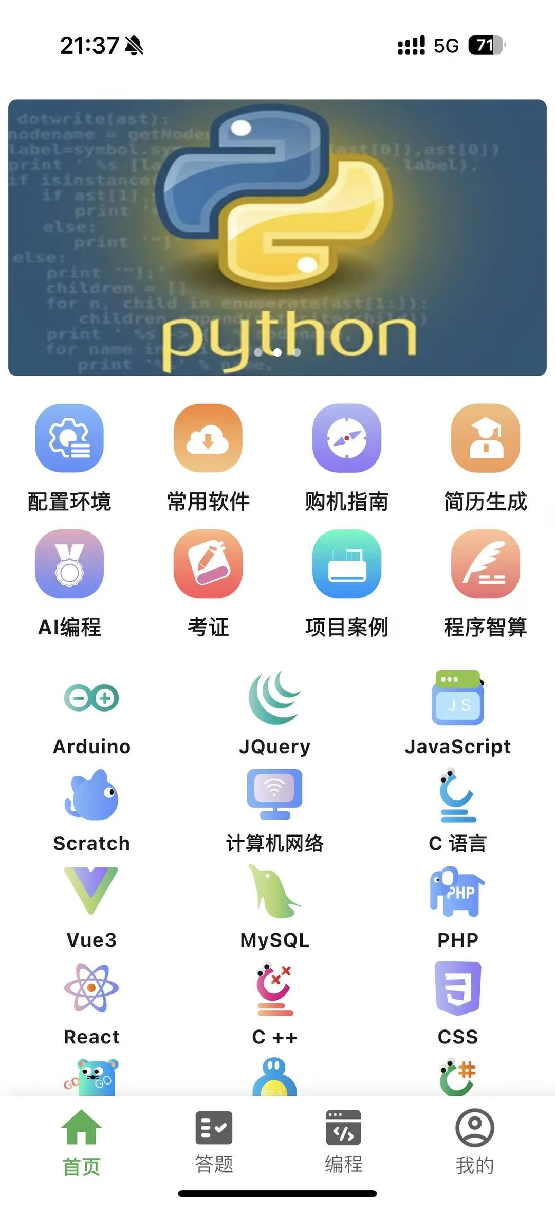 有野心的大学生一定要死磕这个app