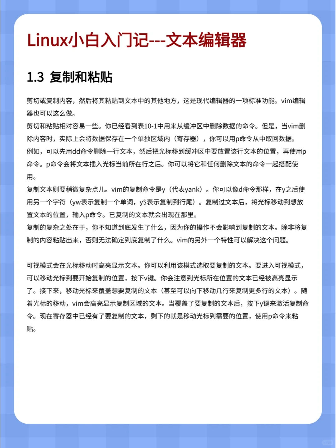 哭了😭才知道原来Linux得这么学🔥