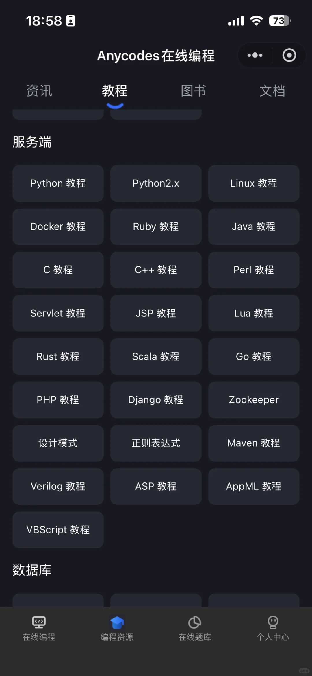 大一没课，听我的就死磕这个App