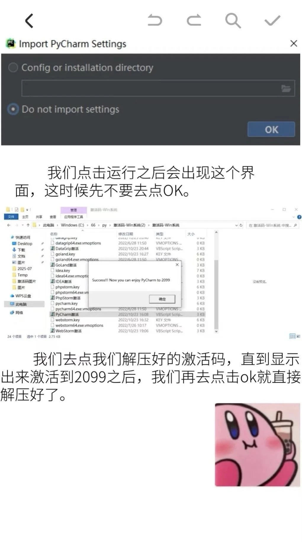 最新版pycharm激活码附:详细安装教程