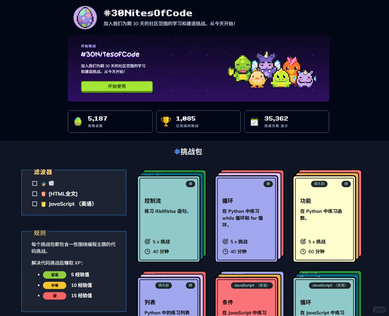 原来室友天天都在玩的不是游戏而是python！