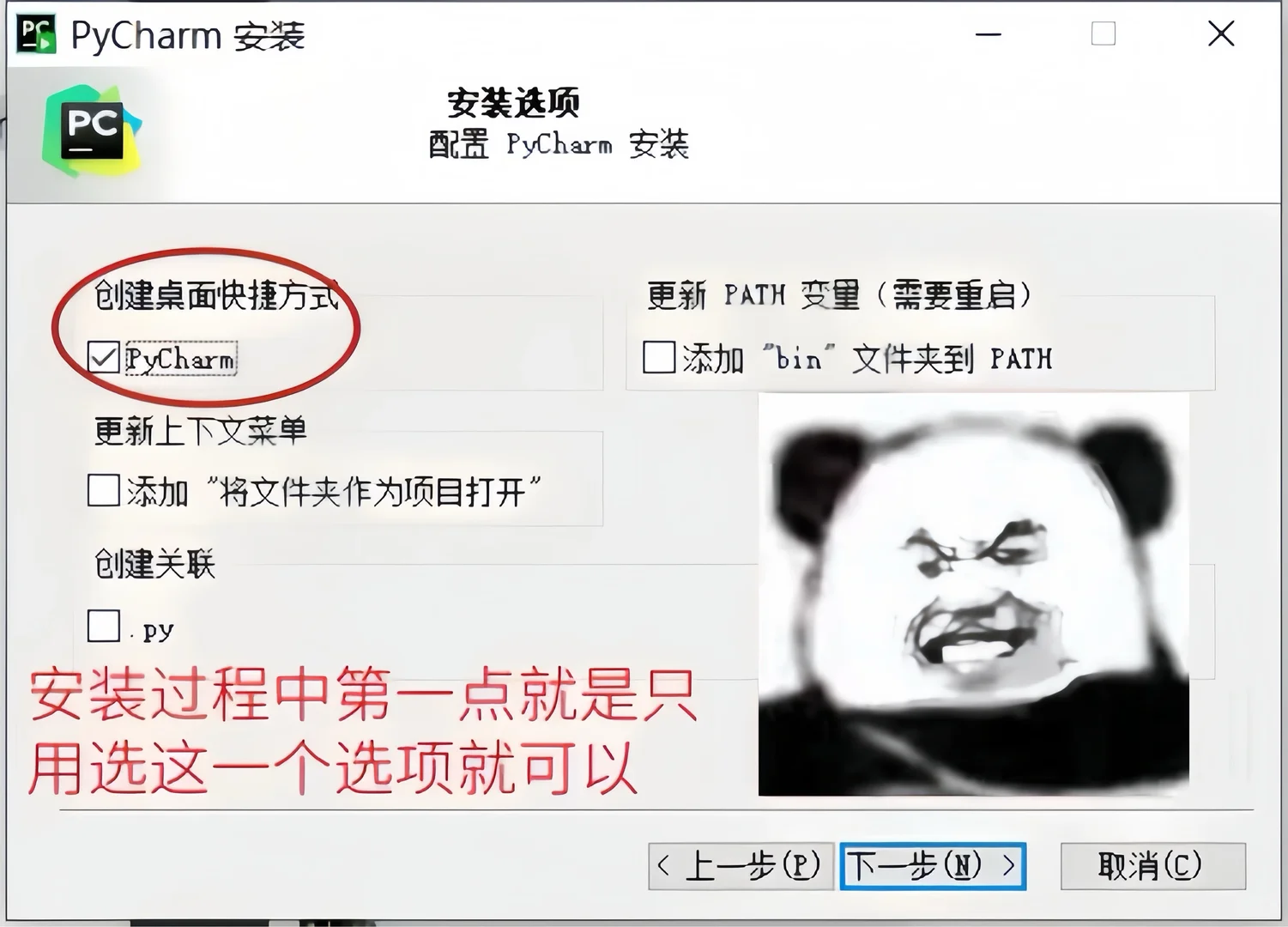 一键安装Pycharm/Python永久版激活码