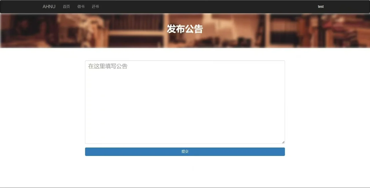 PHP大实践：图书借阅系统