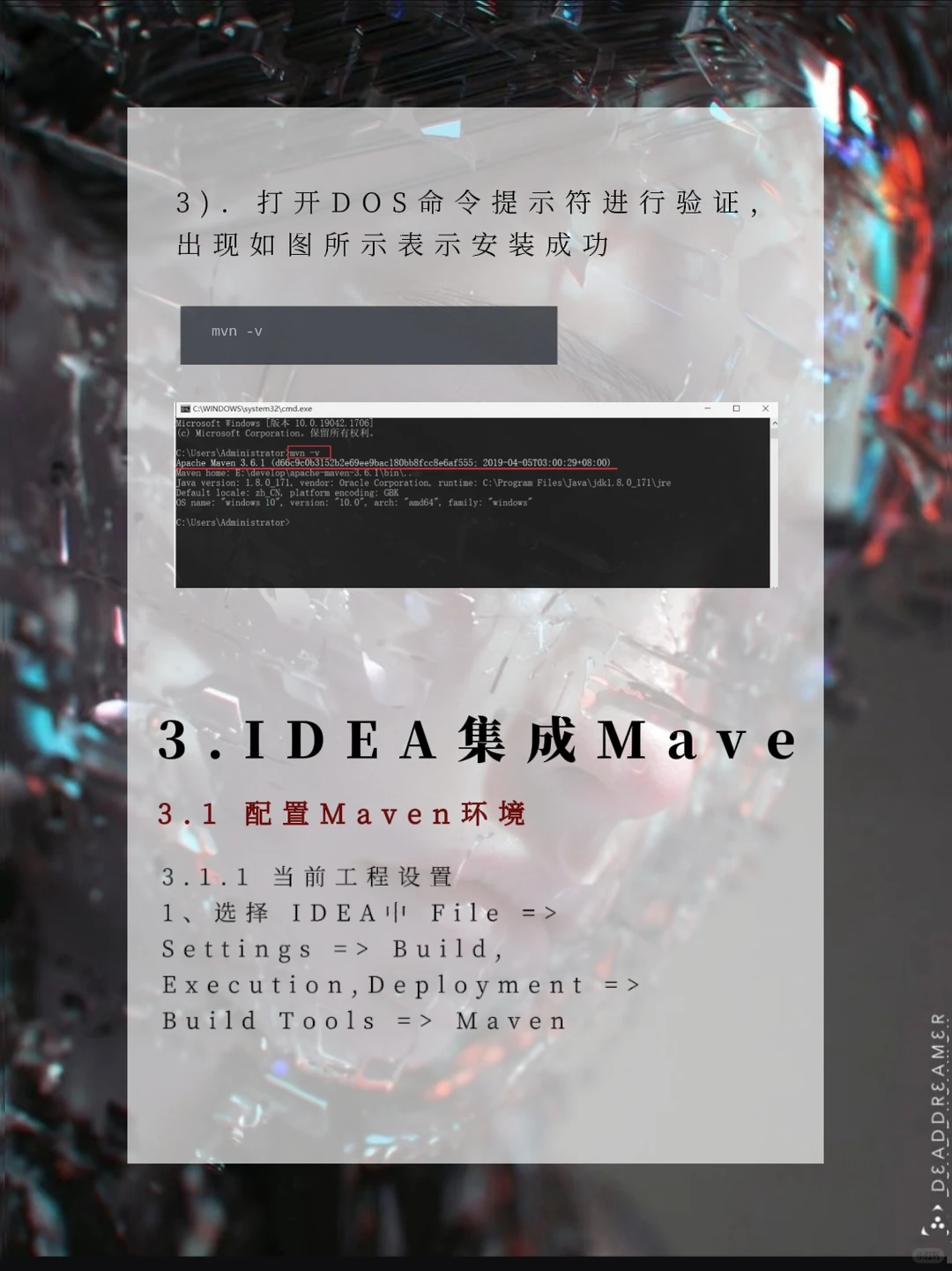 每天一个Java小知识[第1期]--MAVEN