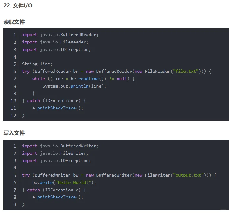 超有用的JAVA代码大全｜JAVA入门进阶