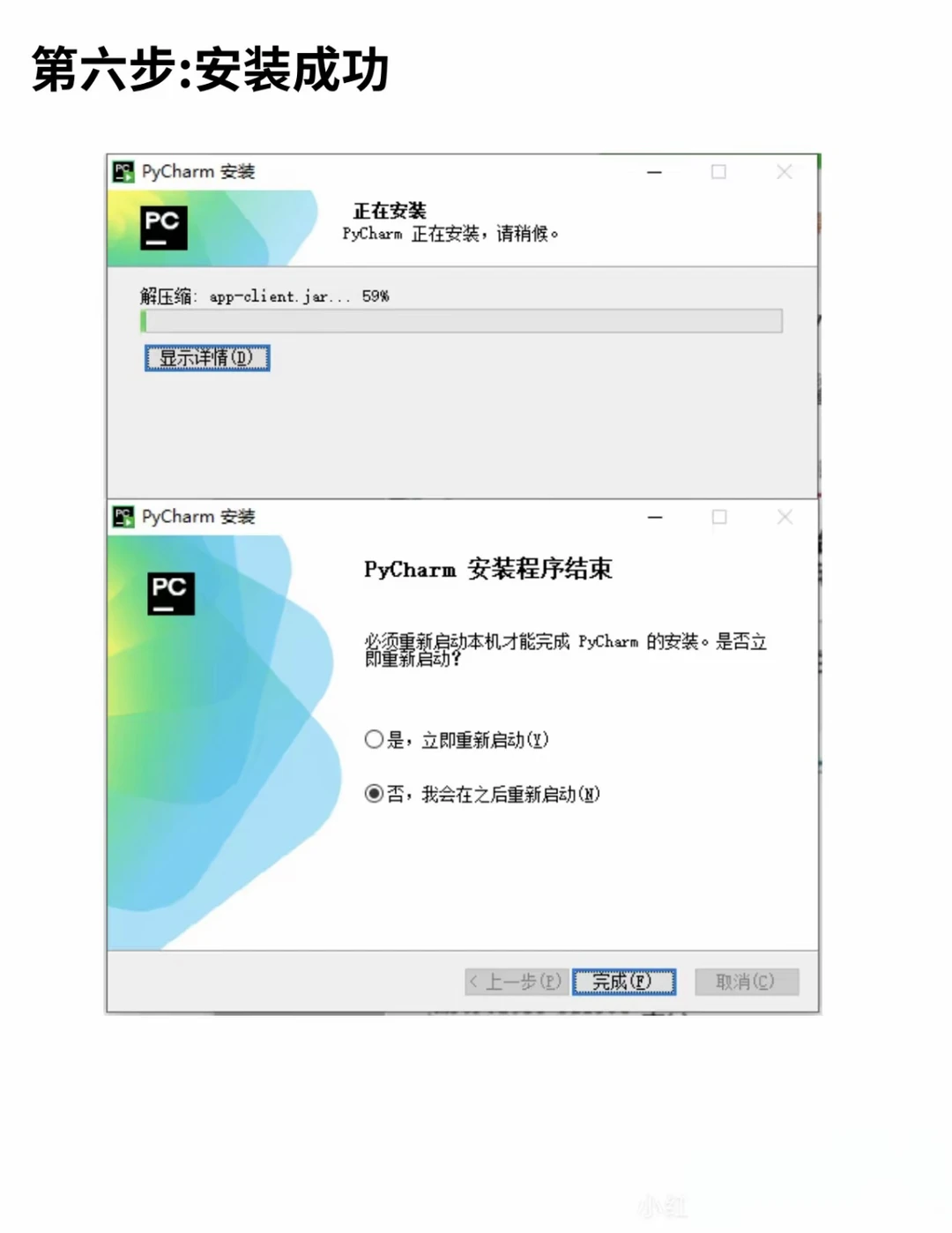 2025年最新版pycharm激活码附:详细教程