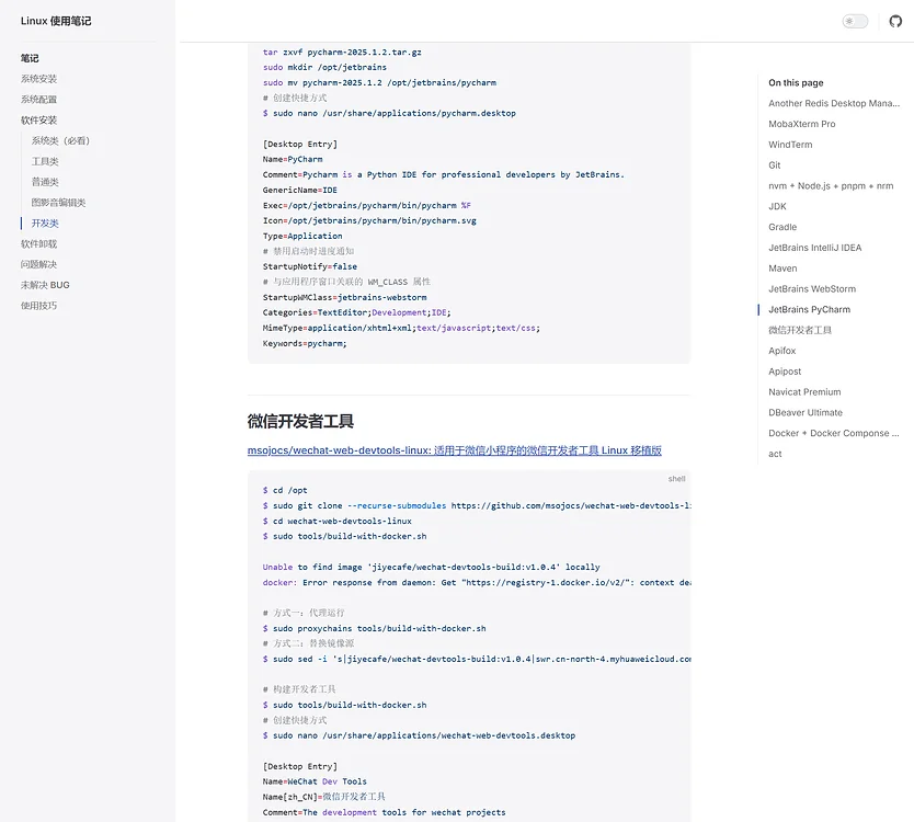 Manjaro 是最好的 Linux 发行版