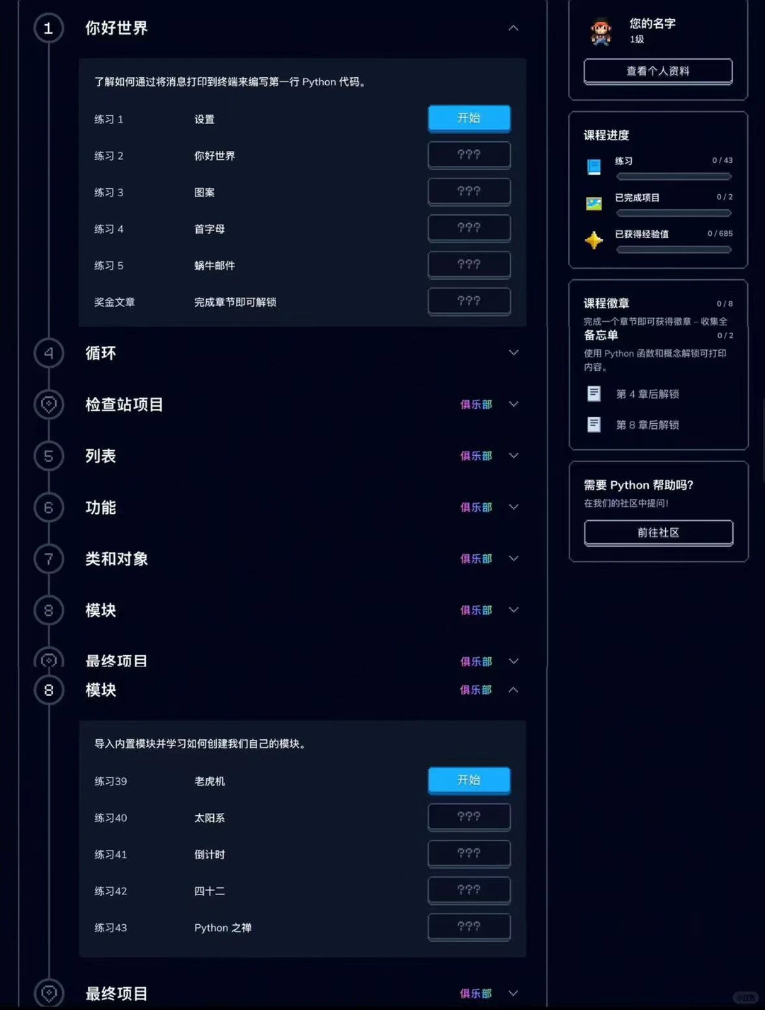 没课别浪费，Python学完超吃香！