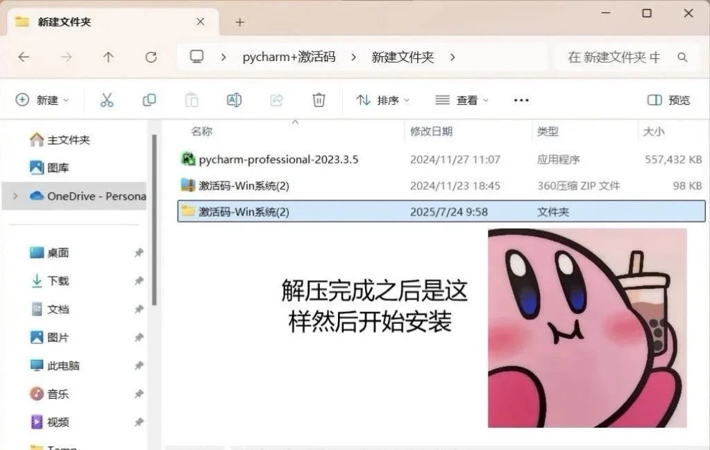 最新版pycharm激活码附:详细安装教程