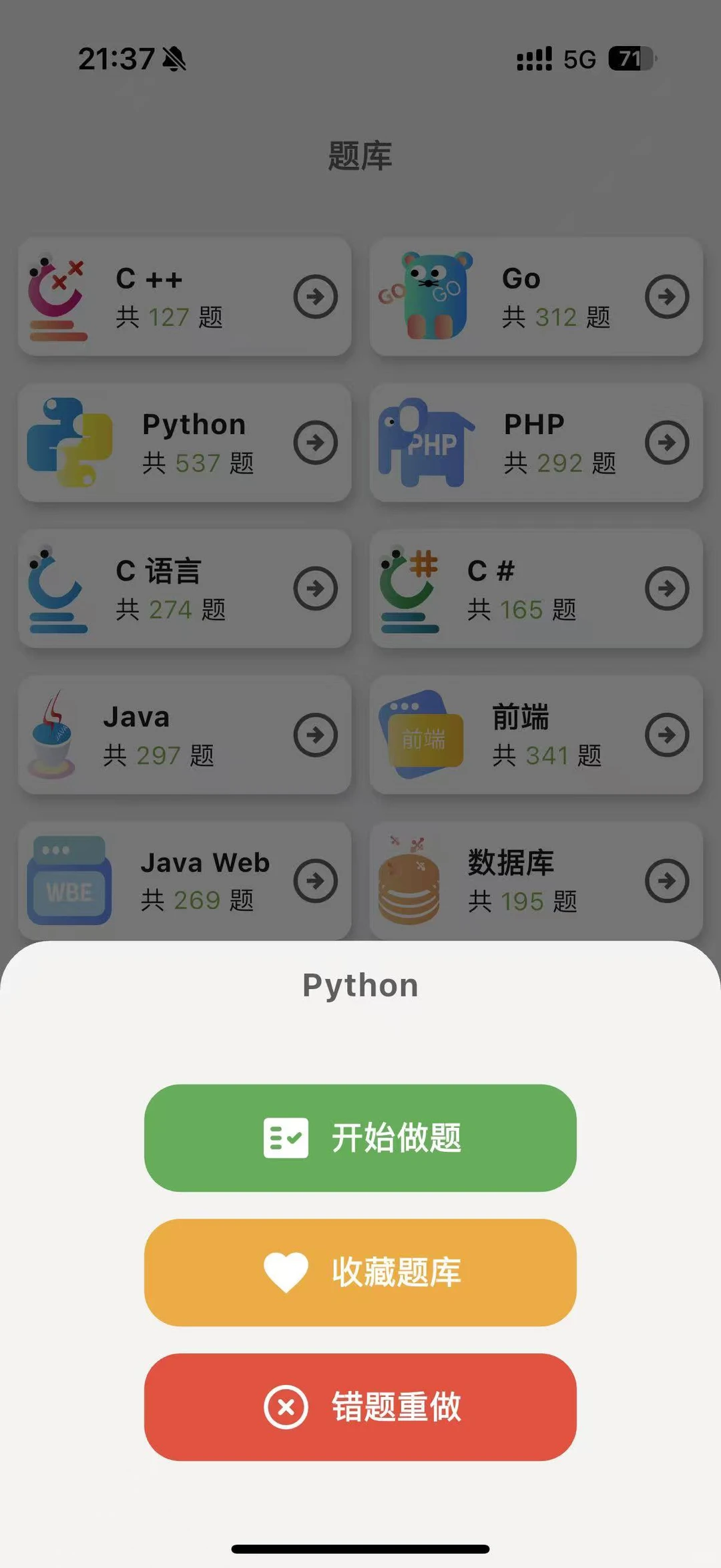 有野心的大学生一定要死磕这个app