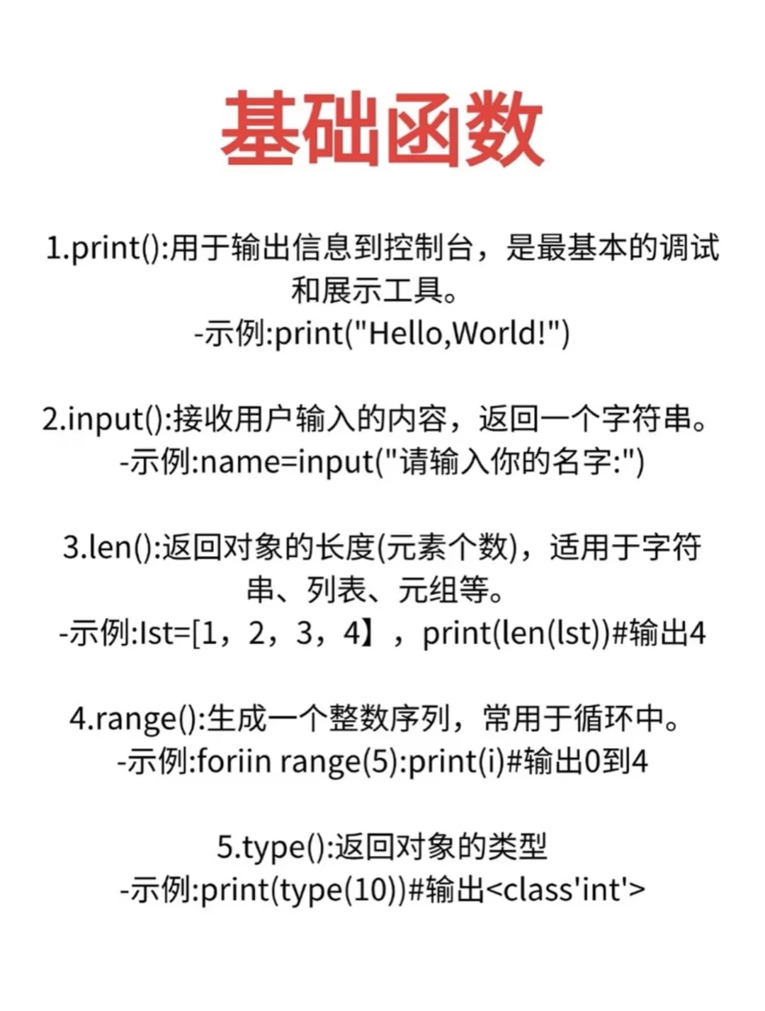 自学python你找对方法了吗！！！