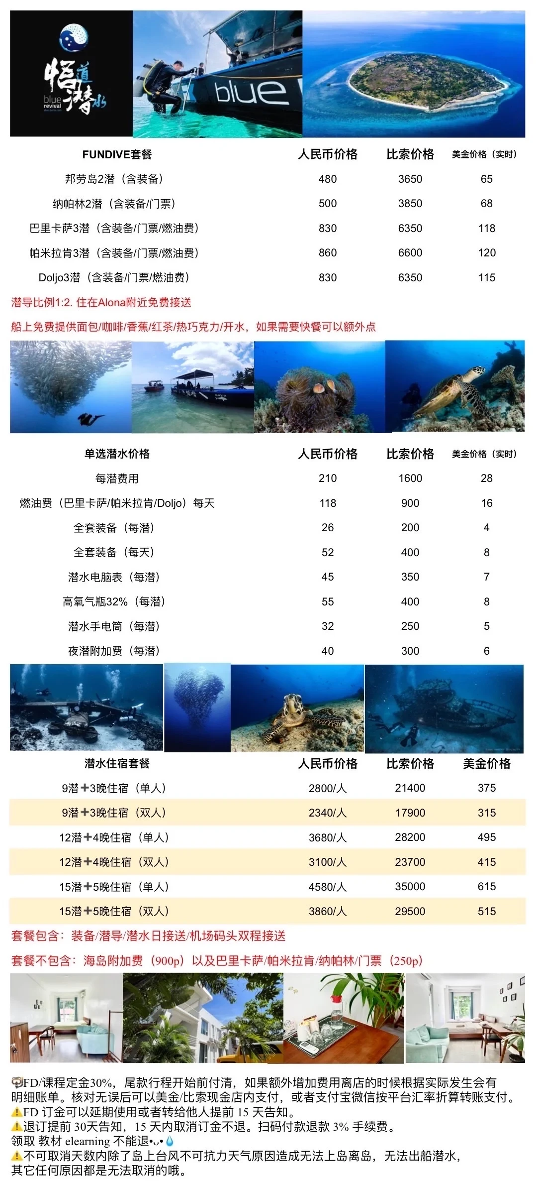 薄荷岛 潜店分享