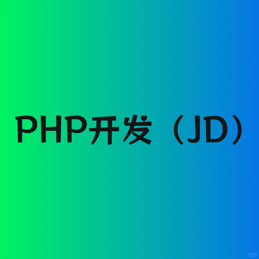 【线上远程办公】暂停