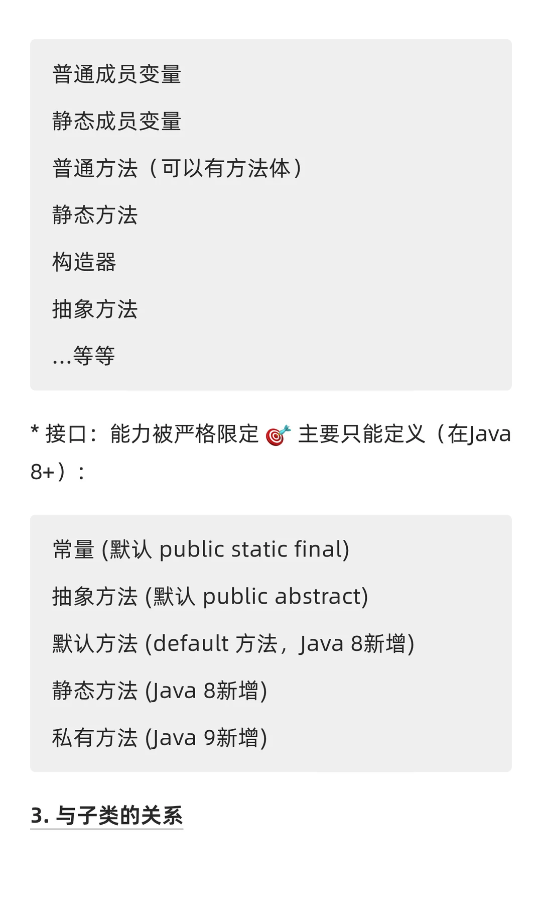 还不搞懂Java抽象类vs接口？面试绝对会后悔