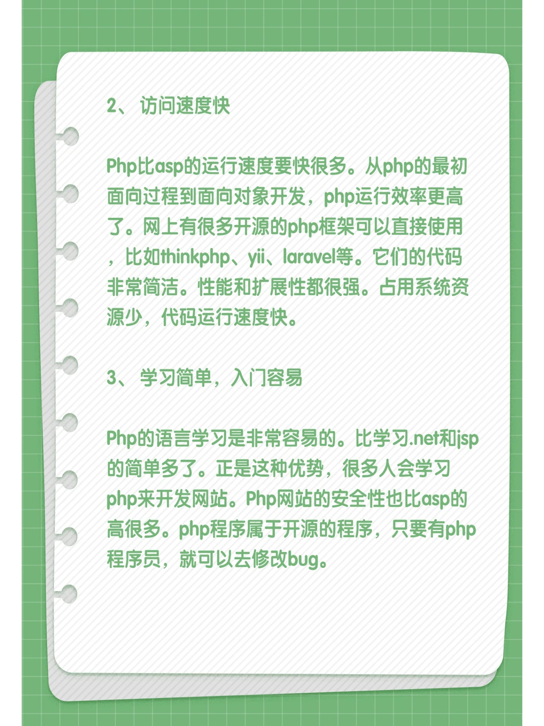 网站制作教程：PHP网站开发的优势