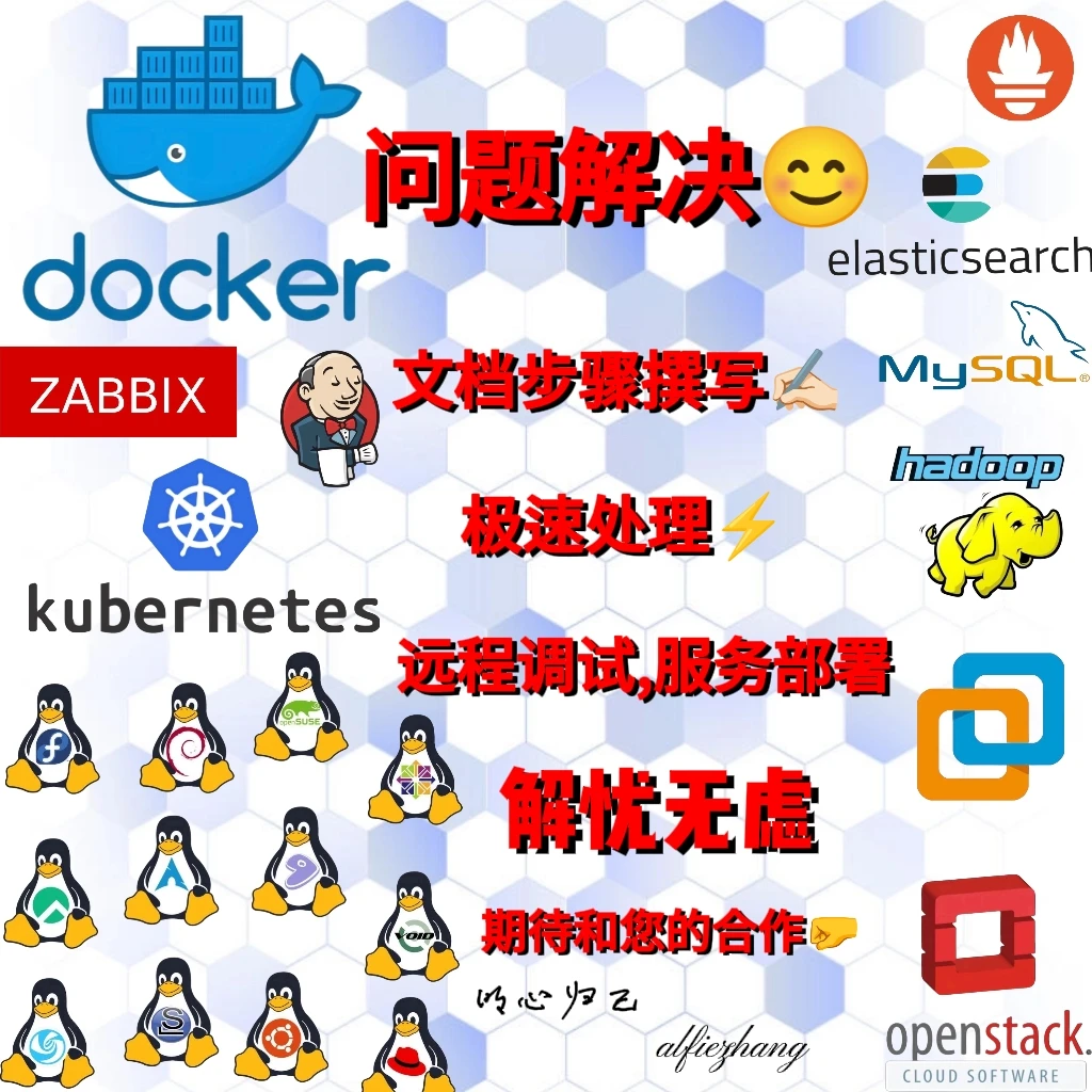 Linux实验问题解决.报告撰写