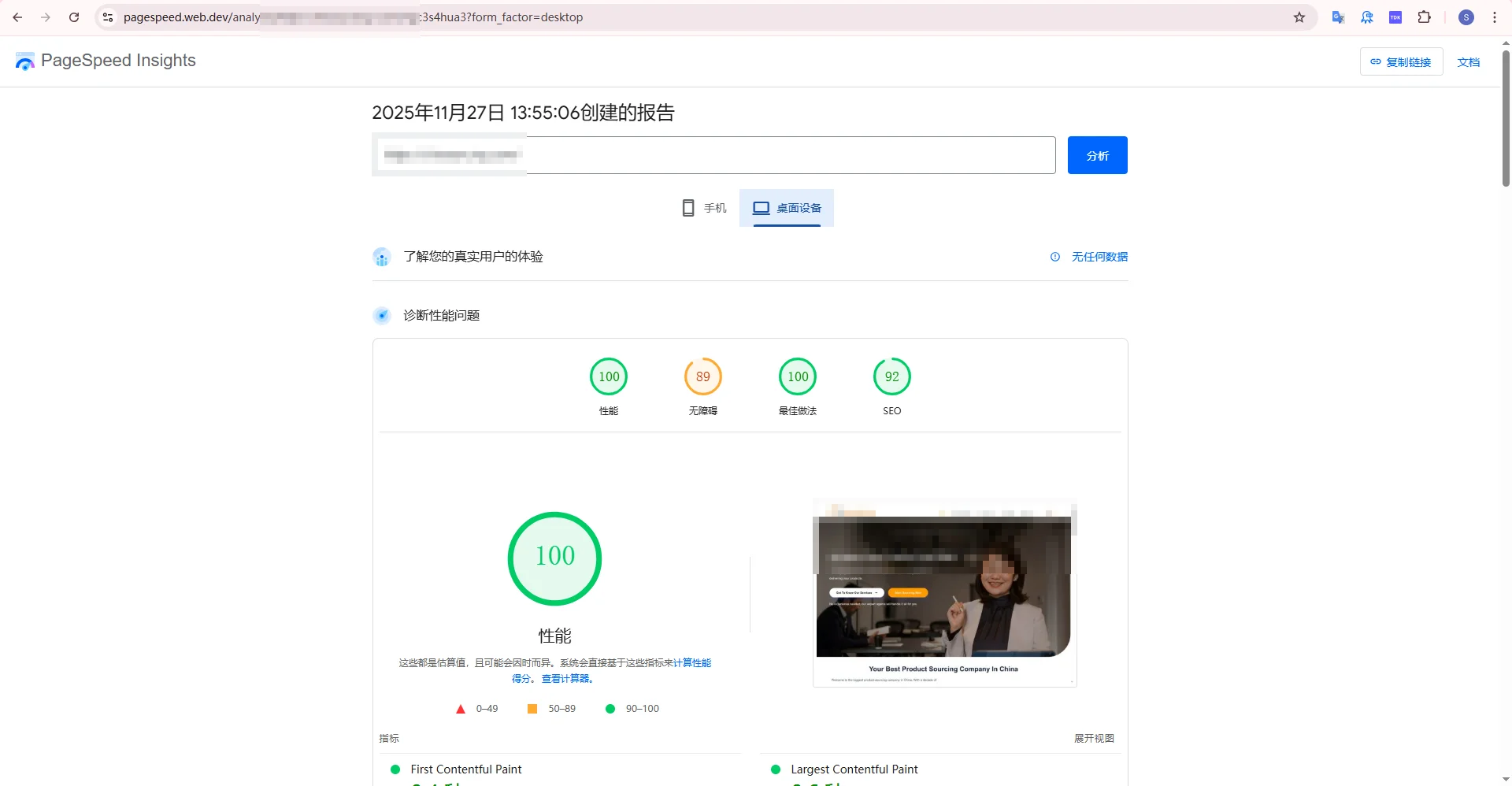 独立站WordPress性能优化干货分享
