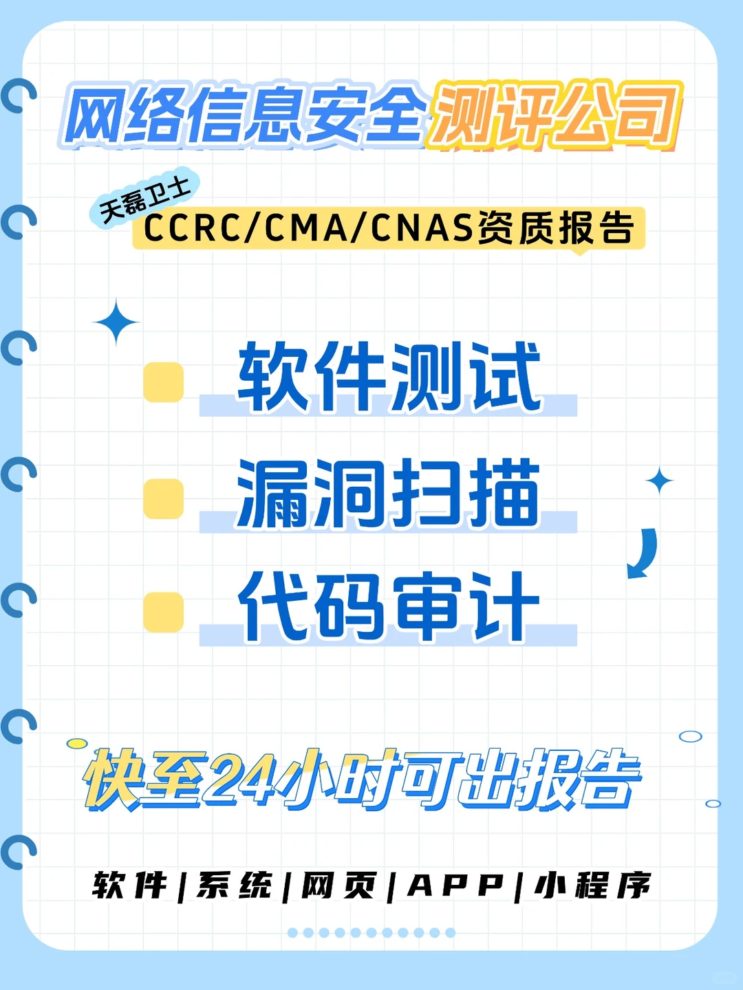 代码审计流程+方式+范围