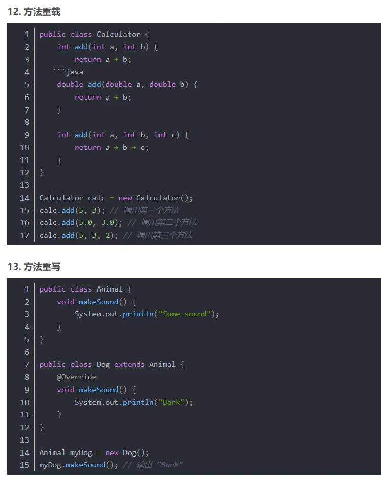 超有用的JAVA代码大全｜JAVA入门进阶