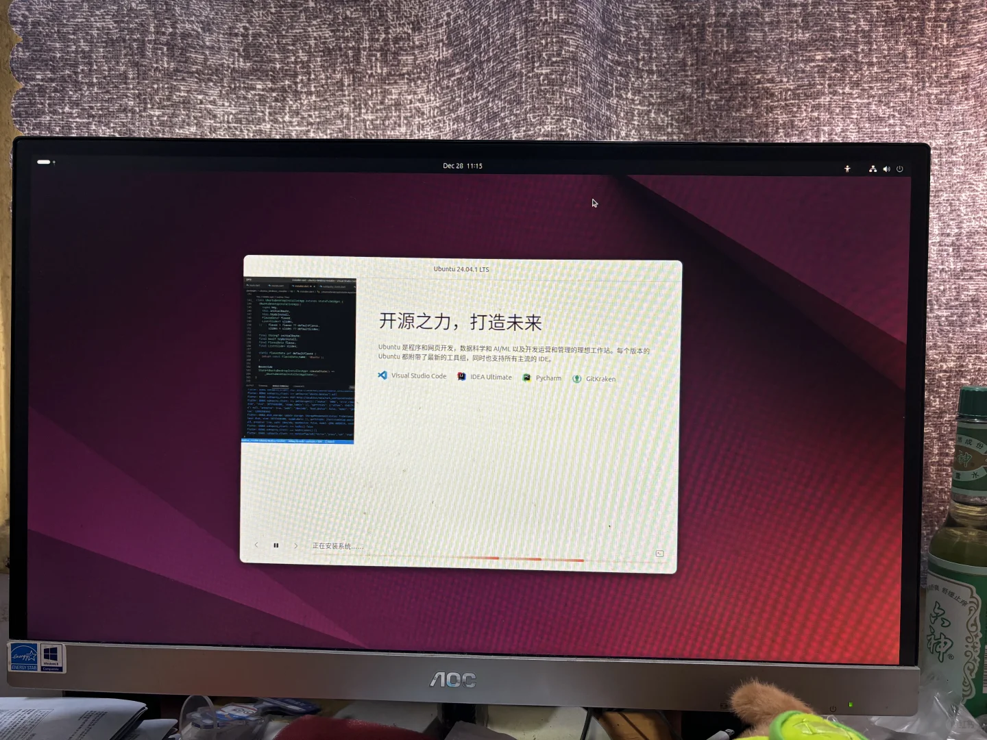 乌班图24.04.1安装教程