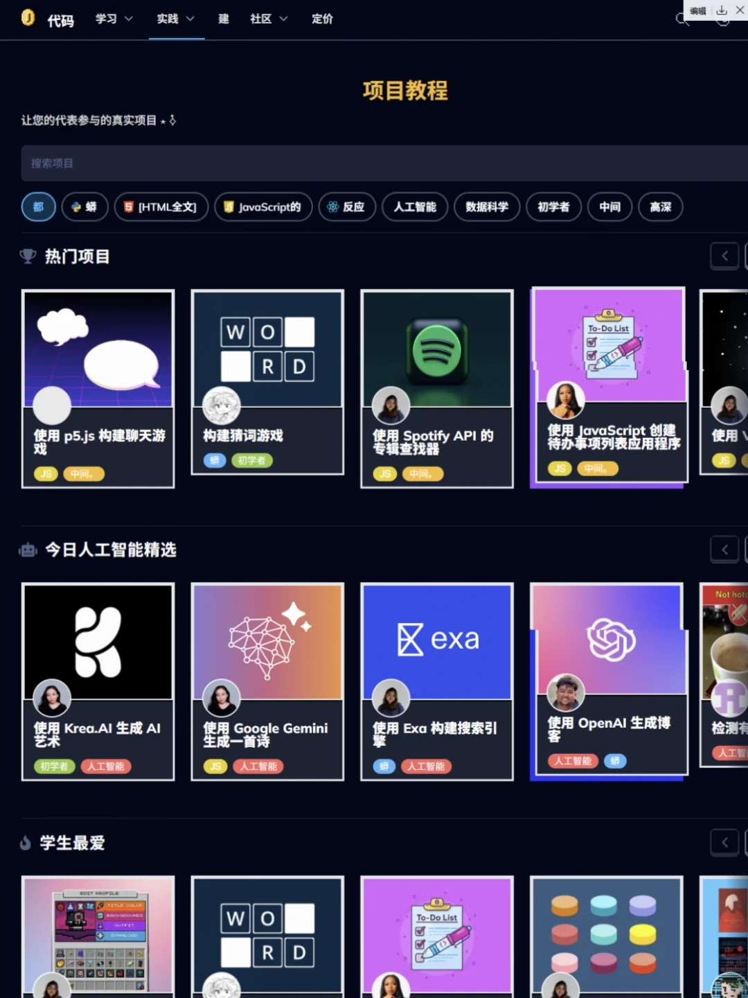 找到一个把我当小孩教的编程游戏网站