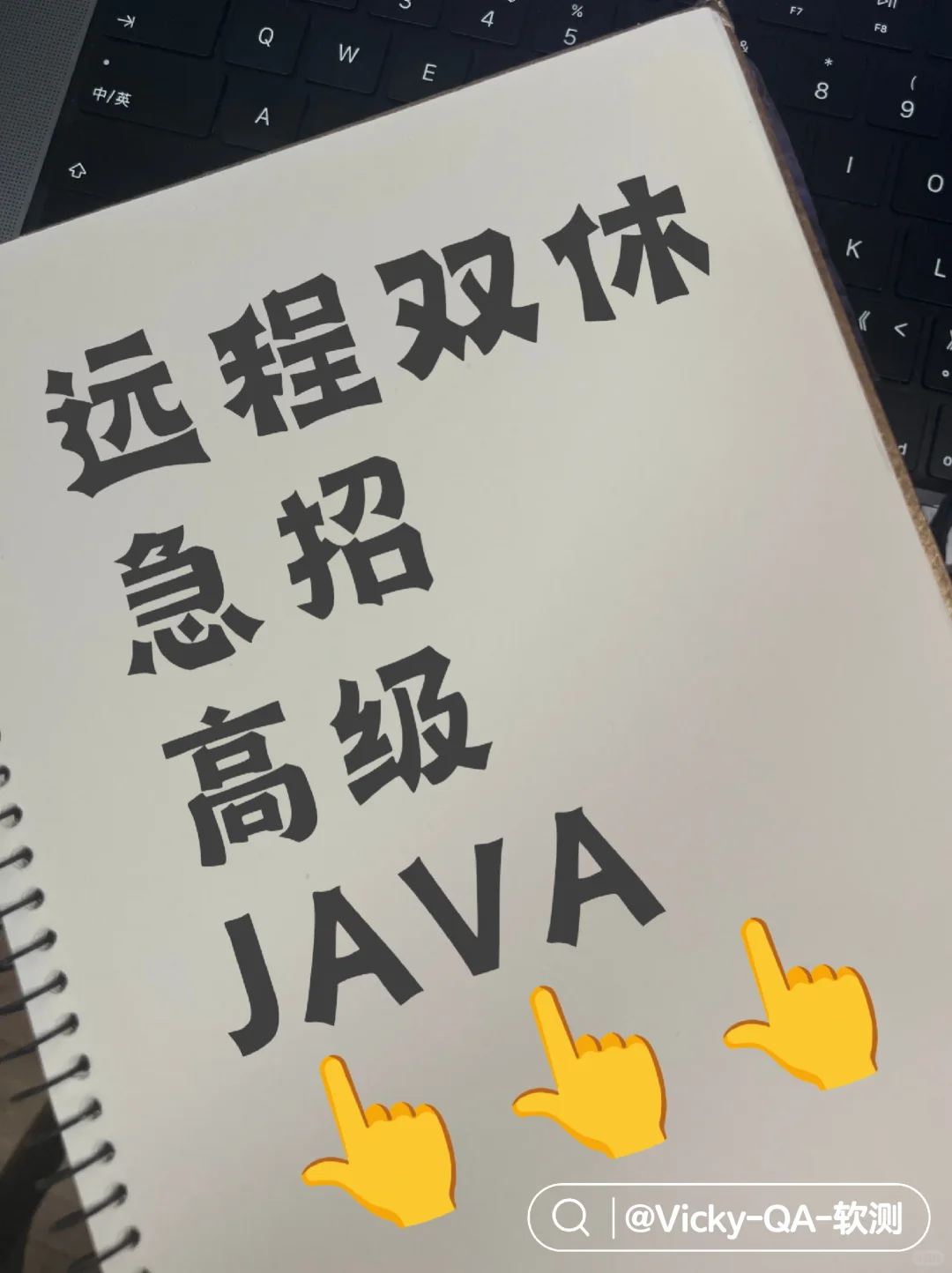 🔥远程双休高级Java开发🔥