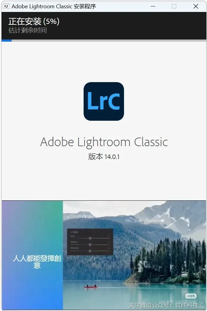 🔥超简单!Lightroom 2025最新版安装包