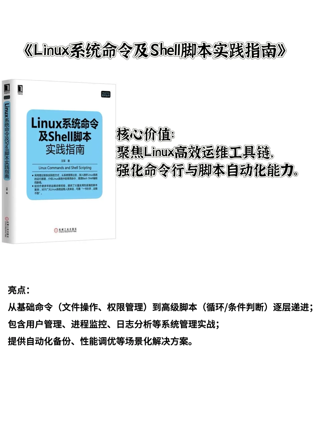 运维/开发推荐的9本好书，码住慢慢看😈