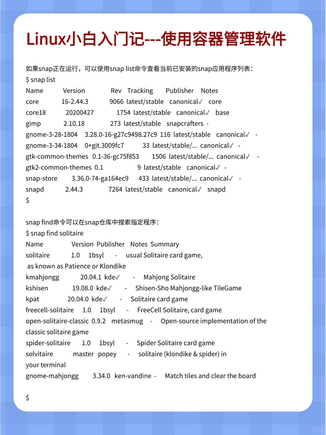 哭了😭才知道原来Linux得这么学🔥