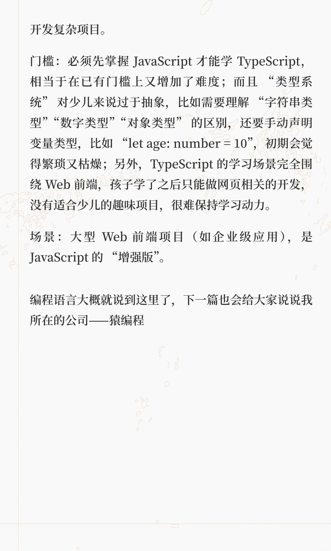 编程语言中——非少儿编程类