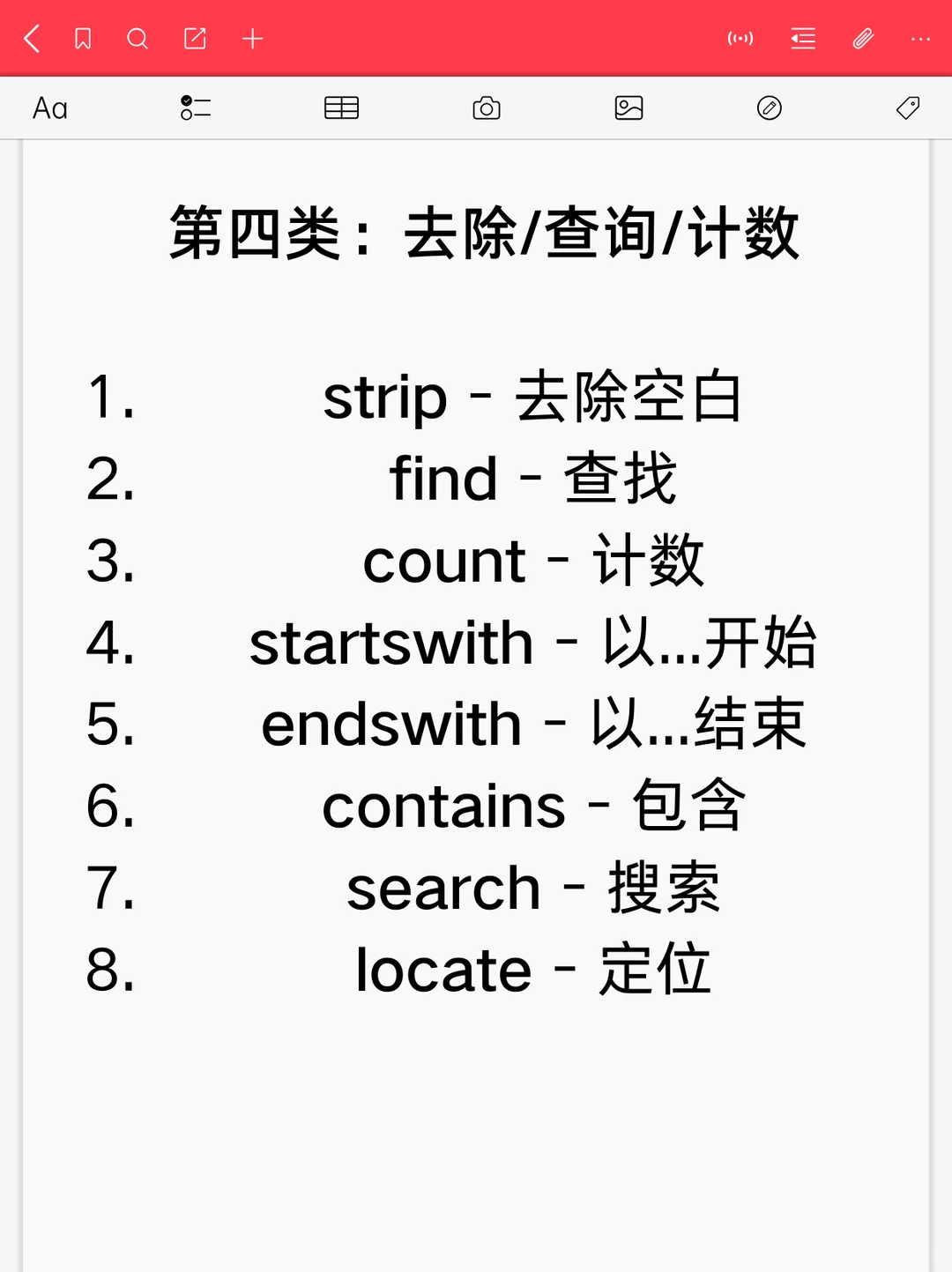 一定要记住的python单词有哪些？