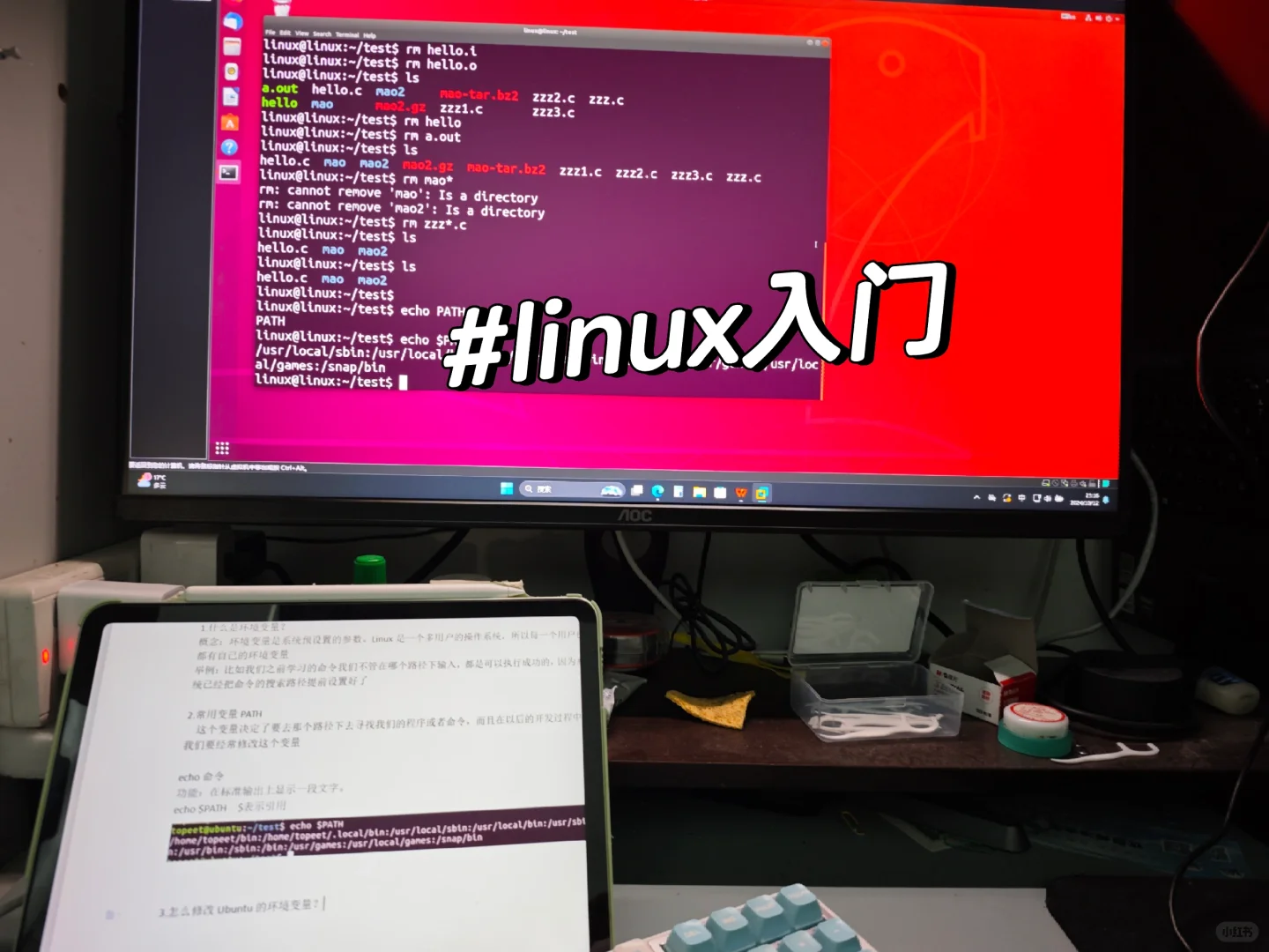 自学嵌入式-第六十六天（linux篇）