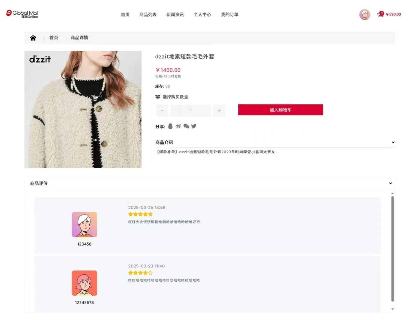 PHP大实践《购物商城系统2》
