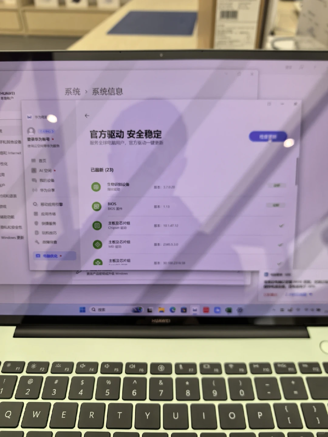 什么？华为又出新系统了？
