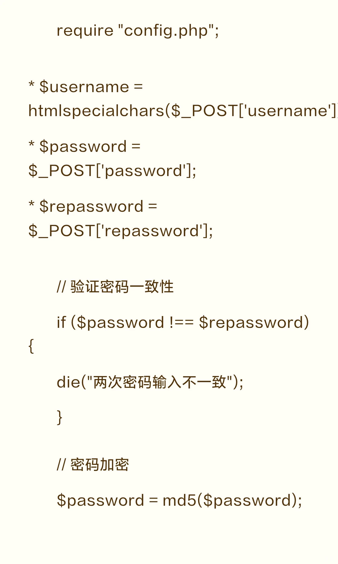 PHP表单与MySQL数据库实战知识总结