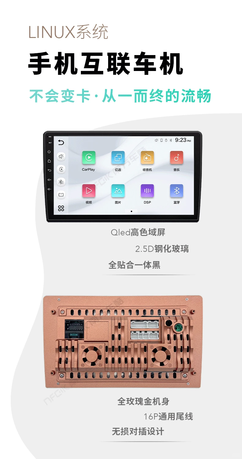 Linux车机为什么不会变卡?看C9 PRO旗舰级