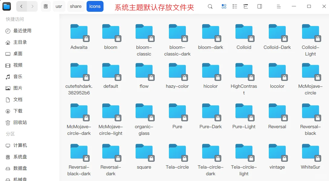 🌟 国产系统秒变高颜值！一键换主题💻